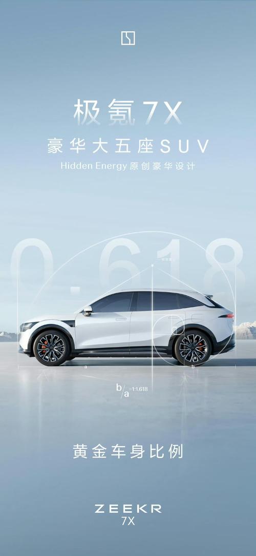 广州210雪佛兰的品牌故事与传播，极氪X紧凑型SUV的时尚与科技